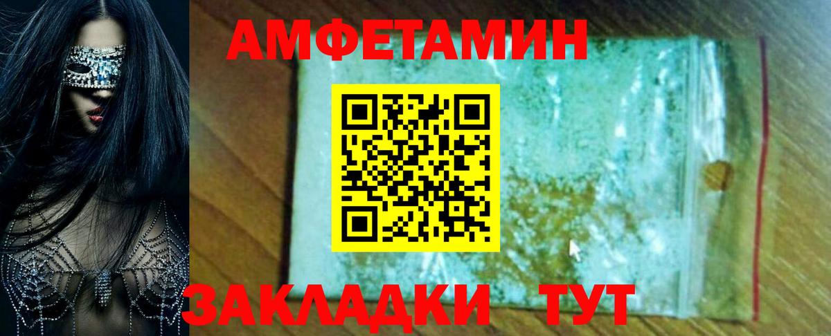 Нижний Новгород  АМФЕТАМИН  Вход с VPN  Амфетамин Premium 