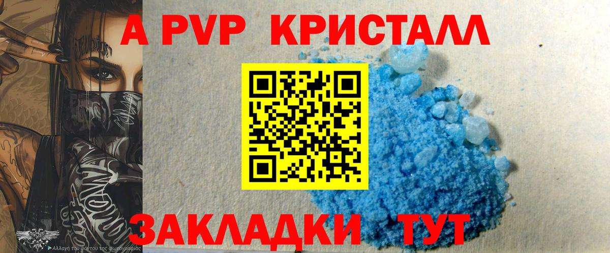 Alpha-PVP  A-PVP Crystall  Вход с VPN  Нижний Новгород  А ПВП Соль 