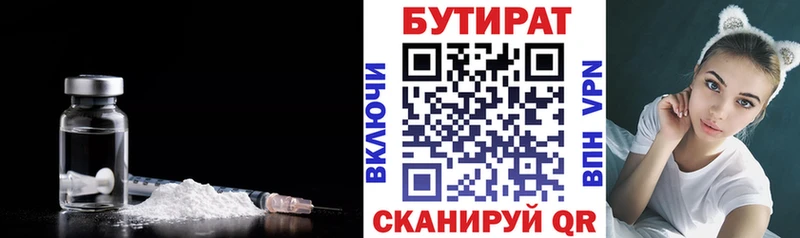 продажа наркотиков Нижний Новгород БУТИРАТ оксана