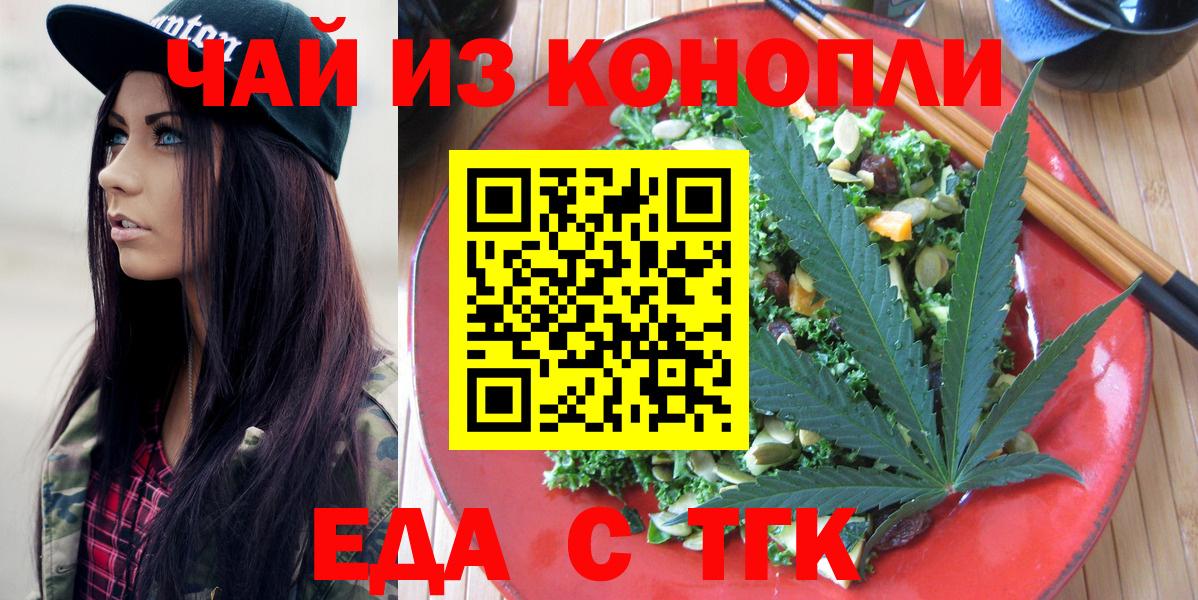 Cannafood конопля  Вход с VPN  Нижний Новгород 