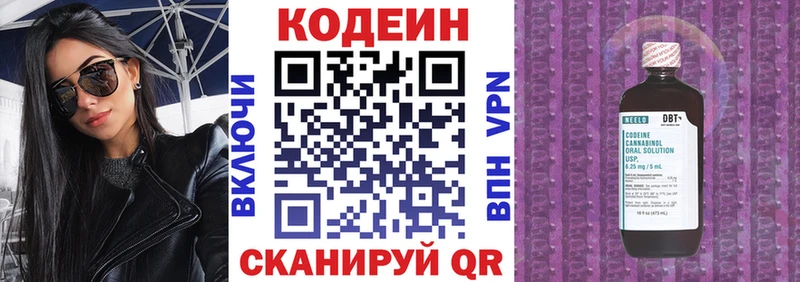 omg tor  Нижний Новгород  Codein Purple Drank  хочу  