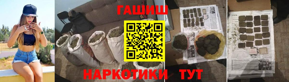 ГАШ 40% ТГК  Вход с VPN  наркота  Гашиш хэш  Нижний Новгород 