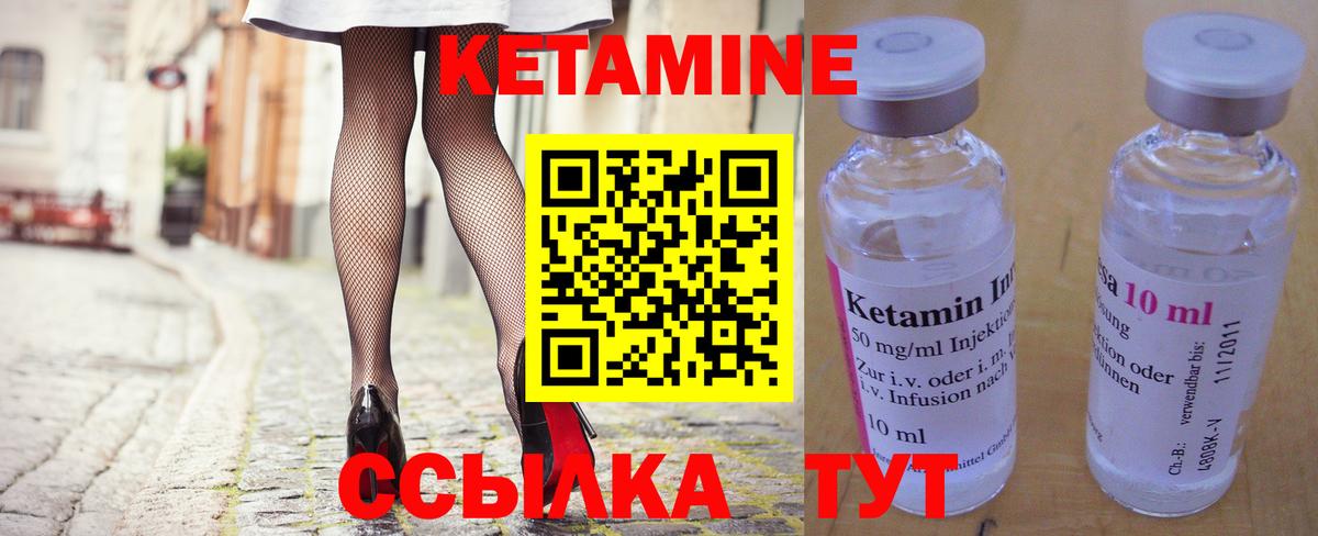 КЕТАМИН VHQ Нижний Новгород