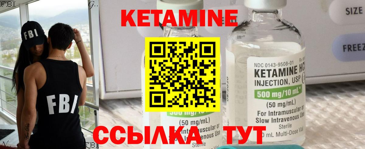 Нижний Новгород  КЕТАМИН ketamine  Вход с VPN 