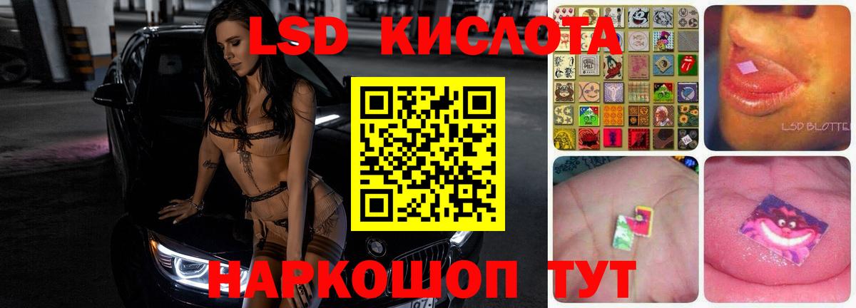LSD-25 экстази кислота Нижний Новгород