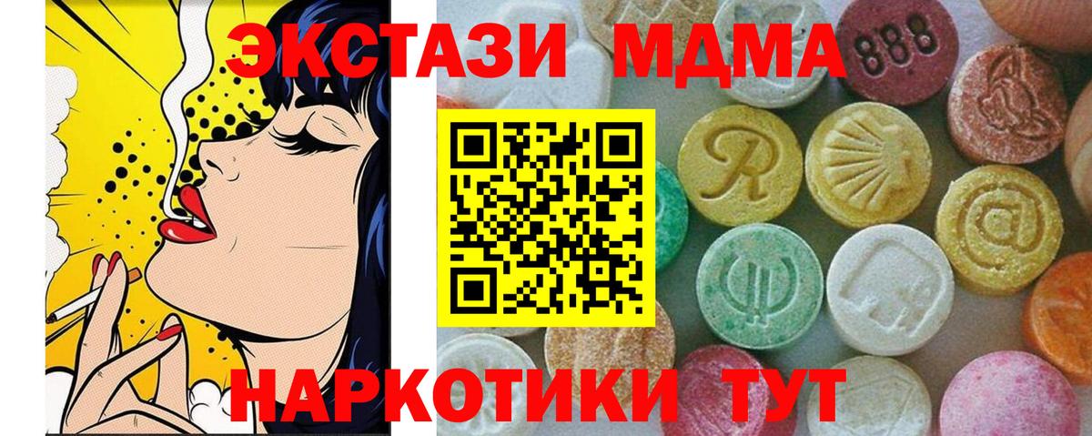 MDMA crystal Нижний Новгород