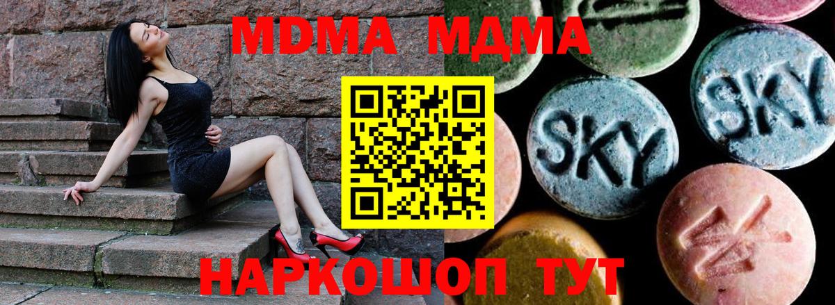 MDMA  МДМА молли  Вход с VPN  Нижний Новгород  МДМА Molly 