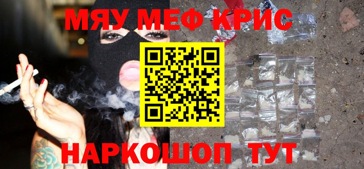 Мефедрон  Нижний Новгород