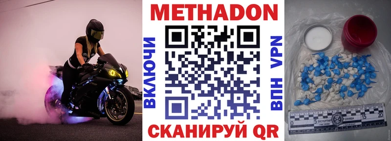 Метадон methadone  Нижний Новгород 