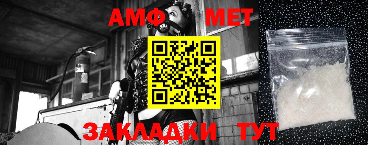 Метамфетамин мет  Вход с VPN  Нижний Новгород 