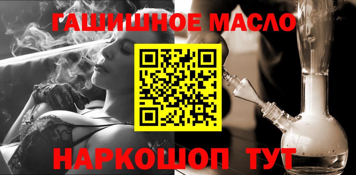 Нижний Новгород  Дистиллят ТГК концентрат  ТГК жижа  Вход с VPN 